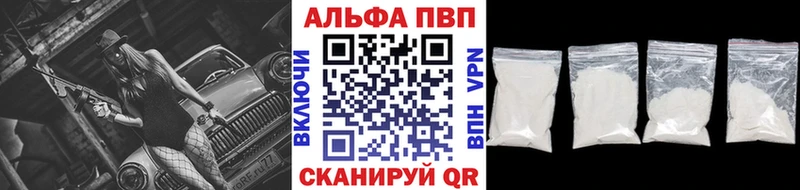 APVP крисы CK  Шимановск 