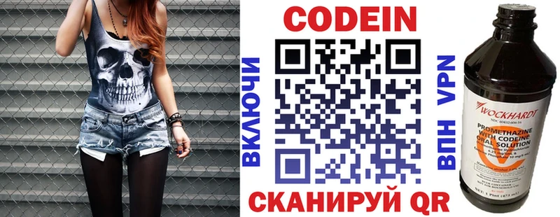 даркнет сайт  omg зеркало  Кодеин Purple Drank  Шимановск 