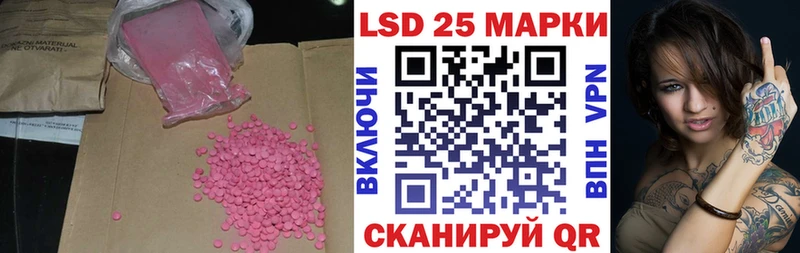 Лсд 25 экстази кислота  Шимановск 