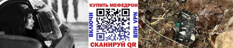 Мефедрон кристаллы  Шимановск 