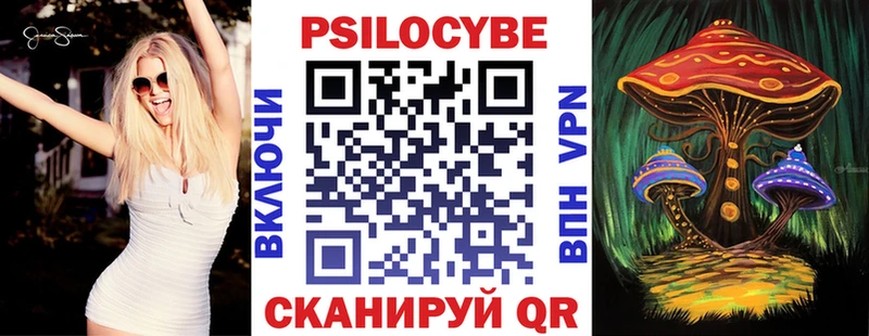 Галлюциногенные грибы мицелий Шимановск
